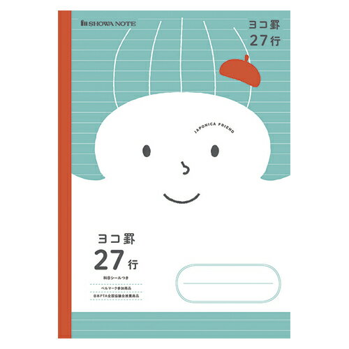 ショウワノート ジャポニカフレンド ヨコ罫 27行 1冊