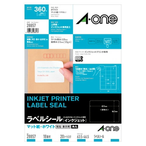 エーワン インクジェットプリンタラベル18面 角丸20シート入 1冊