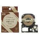 キングジム PROテープカートリッジ りぼん 12mm ベージュ 1個(2)