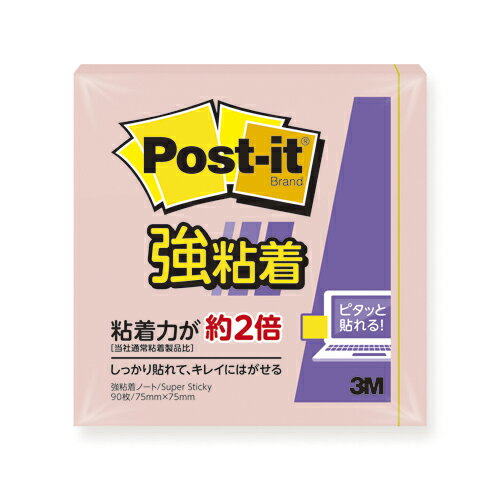 粘着力2倍。強粘着製品のパステルカラー登場。【送料について】北海道、沖縄、離島は送料を頂きます。