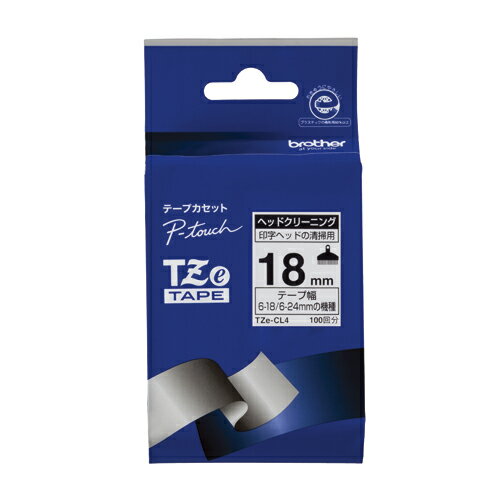 BROTHER（P-Touch ） - ブラザ− ピータッチ　ヘッドクリーニングテープ　18mm TZe-CL4 1個
