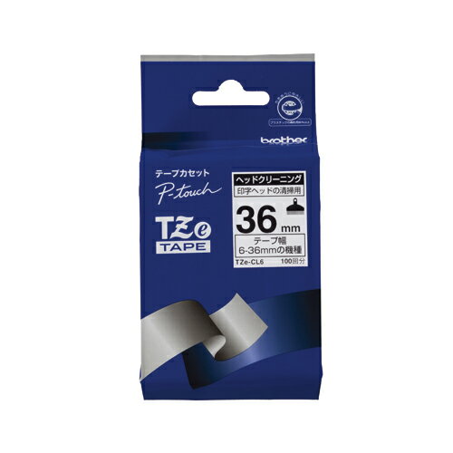 BROTHER（P-Touch ） - ブラザ− ピータッチ　ヘッドクリーニングテープ　36mm TZe-CL6 1個【送料無料】