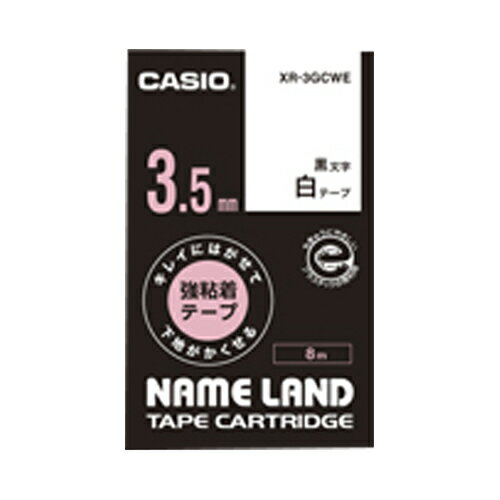 カシオ ネームランド キレイにはがせる強粘着テープ 白 3.5mm XR-3GCWE 1個 カシオ ネームランド キレイにはがせる強粘着テープ 白 3.5mm XR-3GCWE 1個