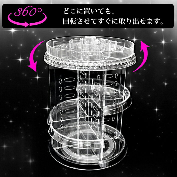 コスメティックタワー B018 化粧 コスメ かわいい インスタ映え(代引不可)【送料無料】