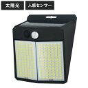LEDソーラーライト YC-SW2012-PIR 外 園芸 庭 玄関 明かり(代引不可)