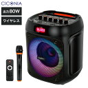 CICONIA LEDアクティブスピーカーCDR-050D 音楽 スピーカー 趣味(代引不可)【送料無料】
