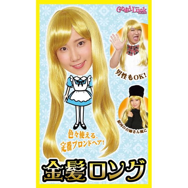 カツランド 金髪ロング(代引不可)