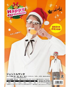ジェントルサンタ クリスマス コスプレ コスチューム 衣装 仮装 サンタクロース サンタ コスプレ トナカイ メンズ(代引不可)