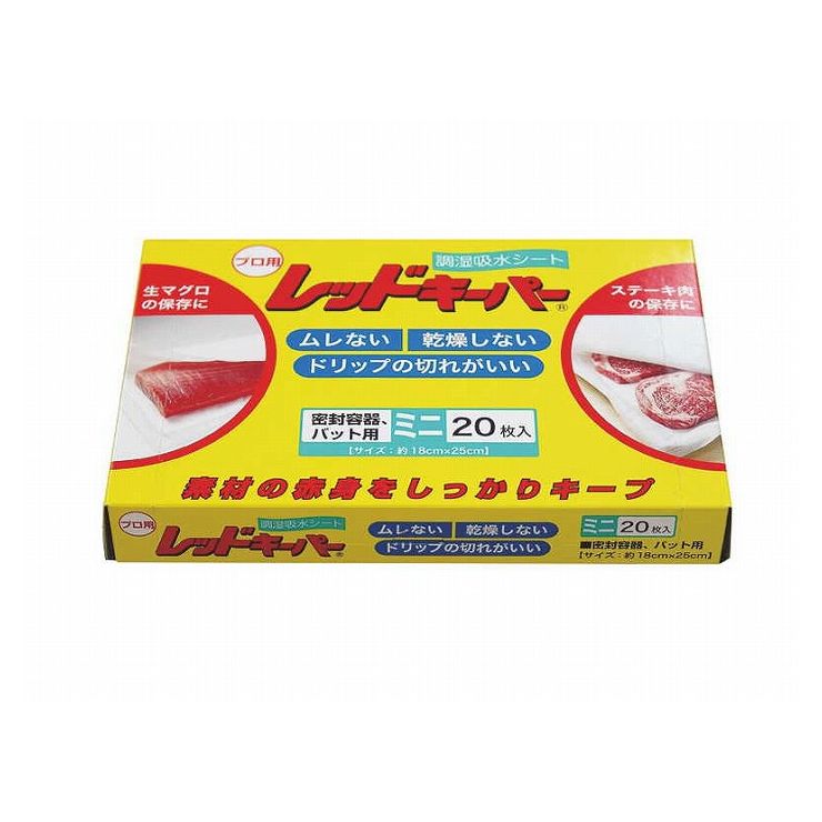 大黒工業 業務用レッドキーパー ミニ 20枚入 426102