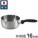 丸山技研 日本製 燕三条 雪平鍋 16cm SE-05 創燕 IH対応 ガス火OK 行平鍋 片手鍋 ステンレス鍋 国産(代引不可)【送料無料】