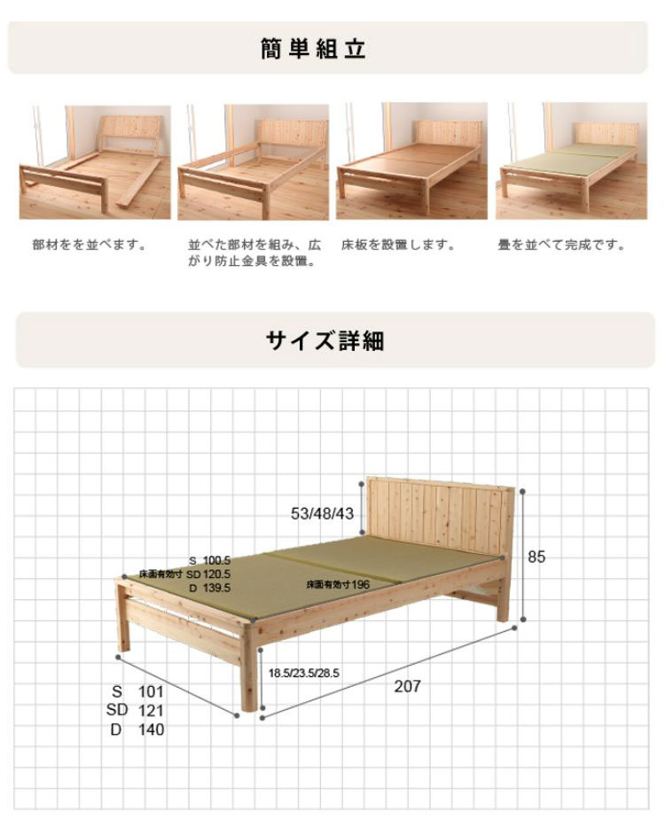 ベッドフレーム セミダブル 島根県産・高知四万十産ひのき畳ベッド ベットフレーム ベッド ベット 寝具 インテリア 家具 DCB258 SD セミダブルサイズ SDサイズ(代引不可)【送料無料】 [2]