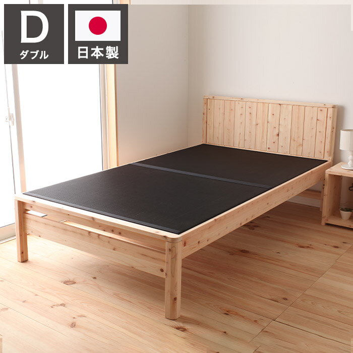 ベッドフレームダブル島根県産・高知...