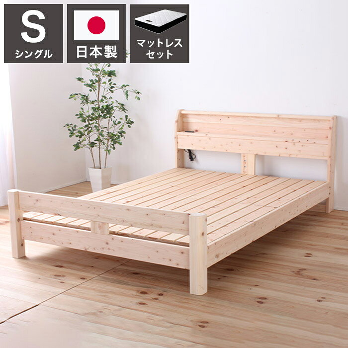 源ベッド TCB245 S 繊細すのこ 夜香プレミアム628 シングル マットレス付き マットレスセット マットレ..