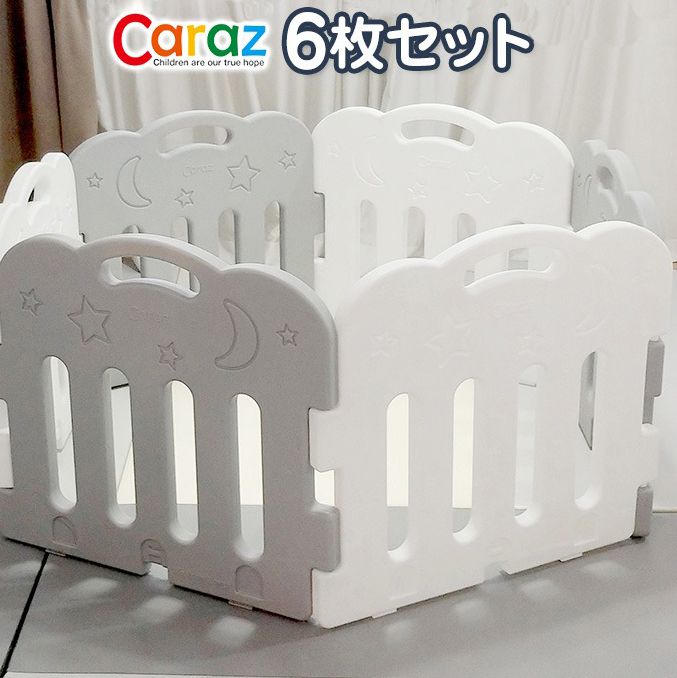 【固定ホルダー付き】 caraz カラズ ベビーサークル 6枚セット Sサイズ ベビーゲート 柵 パネル 仕切り ケージ ベビー 赤ちゃん キッズ 出産祝い プレゼント(代引不可)【送料無料】