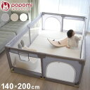 popomi ポポミ メッシュベビーサークル 140×200cm ベビーサークル 赤ちゃん メッシュ 持ち運び コンパクト ホワイト クリーム グレー ベビー 子ども(代引不可)【送料無料】