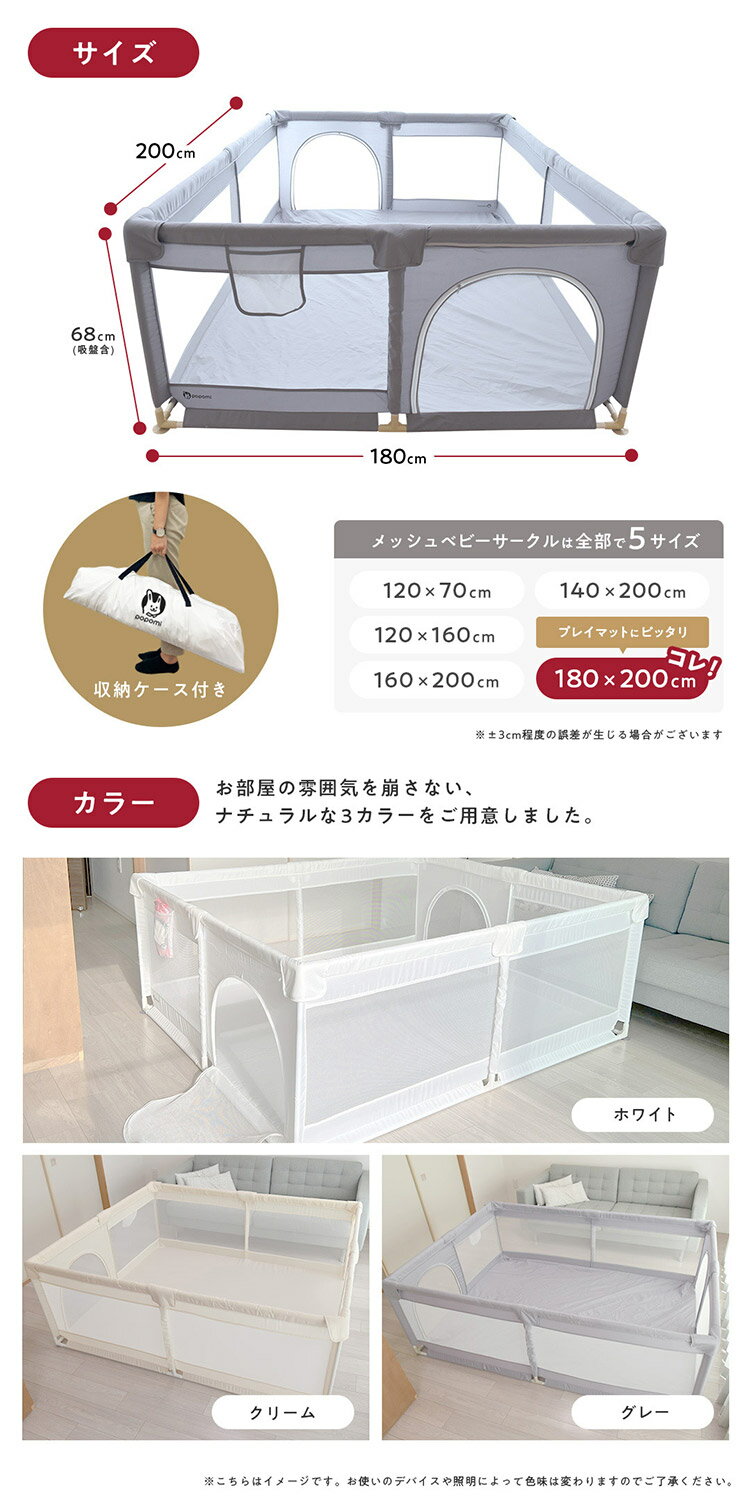 popomi ポポミ メッシュベビーサークル ベビーサークル メッシュ 折りたたみ 簡単 持ち運び ハイタイプ プレイヤード ベビーゲート ネット 赤ちゃん ベビー 子供 キッズ 大きい 180×200cm(代引不可)【送料無料】