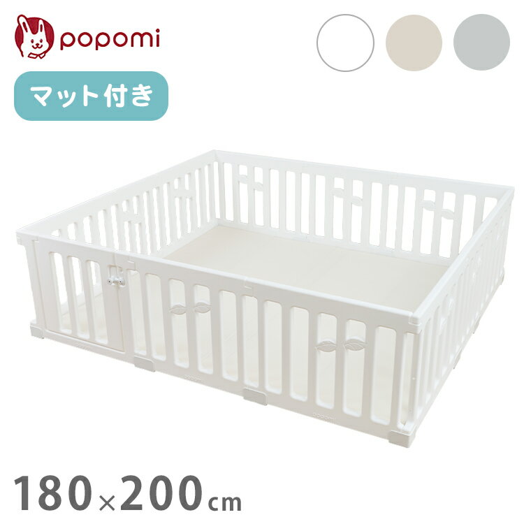 popomi ポポミ 【ベビーサークル マット セット】 ベビーサークル プレイマット LEAF リーフ ハイタイプ 長方形 赤ちゃん ベビー 子ども 子供 キッズ 簡単 扉付き ドア付き パネル 幅180cm 奥行200cm(代引不可)【送料無料】