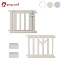 【tree 追加パネル ドア パネル2枚】 popomi ポポミ ベビーサークル tree ツリー ハイタイプ 長方形 赤ちゃん ベビー 子ども 子供 キッズ 簡単 扉付き ドア付き パネル プレイスペース 拡大 拡張(代引不可)【送料無料】