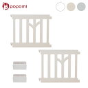 【tree 追加パネル 2枚 大】 popomi ポポミ ベビーサークル tree ツリー ハイタイプ 長方形 赤ちゃん ベビー 子ども 子供 キッズ 簡単 扉付き ドア付き パネル プレイスペース 拡大 拡張(代引不可)【送料無料】