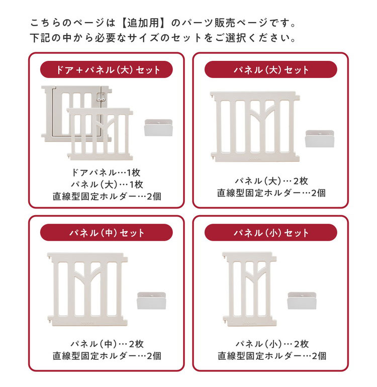 【tree 追加パネル 2枚 大】 popomi ポポミ ベビーサークル tree ツリー ハイタイ...