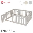 popomi ポポミ ベビーサークル tree ツリー ハイタイプ 長方形 赤ちゃん ベビー 子ども 子供 キッズ 簡単 扉付き ドア付き パネル ベビーフェンス ベビーゲート プレイサークル 幅120cm 奥行160cm(代引不可)【送料無料】