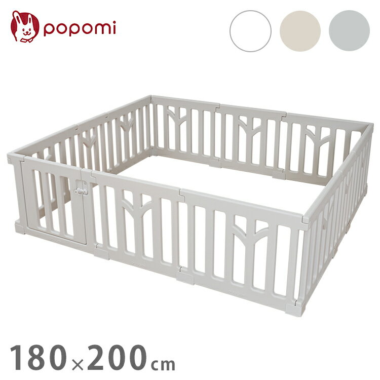 popomi ポポミ ベビーサークル tree ツリー ハイタイプ 長方形 赤ちゃん ベビー 子ども 子供 キッズ 簡単 扉付き ドア付き パネル ベビーフェンス ベビーゲート プレイサークル 幅180cm 奥行200cm(代引不可)【送料無料】