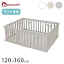 popomi ポポミ 【ベビーサークル マット セット】 ベビーサークル プレイマット tree ツリー ハイタイプ 長方形 赤ちゃん ベビー 子ども 子供 キッズ 簡単 扉付き ドア付き パネル 幅120cm 奥行160cm(代引不可)【送料無料】