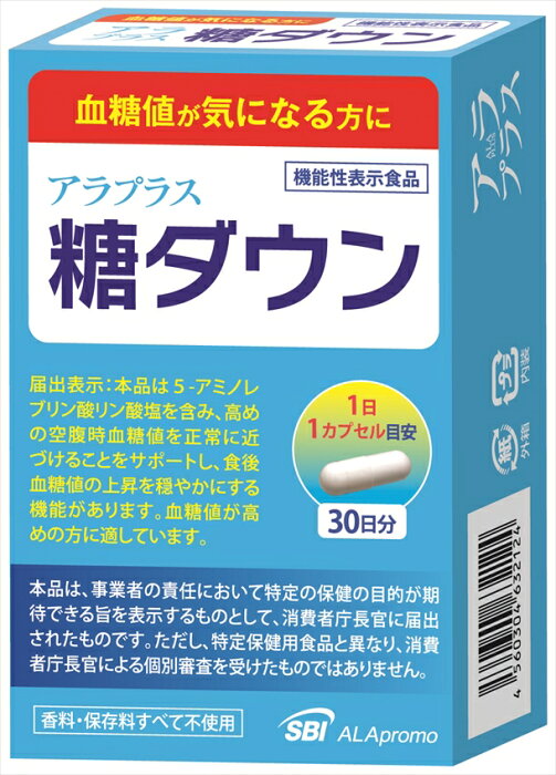 SBIファーマ アラプラス 糖ダウン 30日分【ポイント10倍】