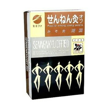 セネファ センネン灸オフ 湖国 150点入り【送料無料】