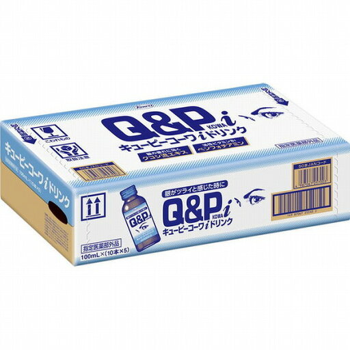 興和新薬 キューピーコーワiドリンク 100ml×10×5【送料無料】 興和新薬 キューピーコーワiドリンク 100ml×10×5【送料無料】