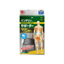 興和新薬 バンテリンサポーター腰用ブラック 大きめサイズ【送料無料】(4)