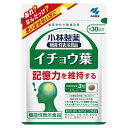 【商品詳細】記憶力を維持するあれ？なんだっけ？思い出せない方に着色料、香料、保存料すべて無添加機能性表示食品についての情報開示届出番号 A140届出表示 本品にはイチョウ葉フラボノイド配糖体、イチョウ葉テルペンラクトンが含まれます。イチョウ葉フラボノイド配糖体、イチョウ葉テルペンラクトンは、認知機能の一部である記憶力（日常生活で生じる行動や判断を記憶し、思い出す力）を維持する機能があることが報告されています。届出情報詳細 科学的根拠等に関する基本情報本品は、事業者の責任において特定の保健の目的が期待できる旨を表示するものとして、消費者庁長官に届出されたものです。ただし、特定保健用食品と異なり、消費者庁長官による個別審査を受けたものではありません。本品は、疾病の診断、治療、予防を目的としたものではありません。本品は、疾病に罹患している者、未成年者、妊産婦（妊娠を計画している者を含む。）及び授乳婦を対象に開発された食品ではありません。疾病に罹患している場合は医師に、医薬品を服用している場合は医師、薬剤師に相談してください。体調に異変を感じた際は、速やかに摂取を中止し、医師に相談してください。栄養成分表示エネルギー 2.4kcalたんぱく質 0.0084g脂質 0.026g炭水化物 0.54g食塩相当量 0〜0.0011gビタミンB1 1.2mgビタミンB6 0.78mgパントテン酸 5.4mgカルシウム 0.12〜1.2mg機能性関与成分イチョウ葉フラボノイド配糖体 28.8mgイチョウ葉テルペンラクトン 7.2mg原材料名粉末還元麦芽糖、デキストリン、イチョウ葉エキス/結晶セルロース、ショ糖脂肪酸エステル、シェラック、パントテン酸カルシウム、ビタミンB1、ビタミンB6内容量18g（200mg×90粒）召し上がり方1日摂取目安量：3粒1日3粒を目安に、かまずに水またはお湯とともにお召し上がりください。食生活は、主食、主菜、副菜を基本に、食事のバランスを。摂取上の注意短期間に大量に摂ることは避けてください。血液凝固抑制薬やワルファリンなどの抗血栓薬を服用している方は摂らないでください。食物アレルギーの方は原材料名をご確認の上、お召し上がりください。天然由来の原料を使用のため色等が変化することがありますが、品質に問題はありません。保管および取扱い上の注意直射日光を避け、湿気の少ない涼しい所に保存してください。賞味期限　パッケージに記載機能性表示食品日本製発売元、製造元、輸入元又は販売元小林製薬※予告なくパッケージリニューアルをされる場合がございますがご了承ください。※パッケージ変更に伴うご返品はお受け致しかねます。※メーカーの都合により予告なくパッケージ、仕様等が変更となる場合がございます。※当店はJANコードにて管理を行っている為、それに伴う返品、交換等はお受けしておりませんので事前にご了承の上お買い求めください。【送料について】北海道、沖縄、離島は送料を頂きます。【商品詳細】記憶力を維持するあれ？なんだっけ？思い出せない方に着色料、香料、保存料すべて無添加機能性表示食品についての情報開示届出番号 A140届出表示 本品にはイチョウ葉フラボノイド配糖体、イチョウ葉テルペンラクトンが含まれます。イチョウ葉フラボノイド配糖体、イチョウ葉テルペンラクトンは、認知機能の一部である記憶力（日常生活で生じる行動や判断を記憶し、思い出す力）を維持する機能があることが報告されています。届出情報詳細 科学的根拠等に関する基本情報本品は、事業者の責任において特定の保健の目的が期待できる旨を表示するものとして、消費者庁長官に届出されたものです。ただし、特定保健用食品と異なり、消費者庁長官による個別審査を受けたものではありません。本品は、疾病の診断、治療、予防を目的としたものではありません。本品は、疾病に罹患している者、未成年者、妊産婦（妊娠を計画している者を含む。）及び授乳婦を対象に開発された食品ではありません。疾病に罹患している場合は医師に、医薬品を服用している場合は医師、薬剤師に相談してください。体調に異変を感じた際は、速やかに摂取を中止し、医師に相談してください。栄養成分表示エネルギー 2.4kcalたんぱく質 0.0084g脂質 0.026g炭水化物 0.54g食塩相当量 0〜0.0011gビタミンB1 1.2mgビタミンB6 0.78mgパントテン酸 5.4mgカルシウム 0.12〜1.2mg機能性関与成分イチョウ葉フラボノイド配糖体 28.8mgイチョウ葉テルペンラクトン 7.2mg原材料名粉末還元麦芽糖、デキストリン、イチョウ葉エキス/結晶セルロース、ショ糖脂肪酸エステル、シェラック、パントテン酸カルシウム、ビタミンB1、ビタミンB6内容量18g（200mg×90粒）召し上がり方1日摂取目安量：3粒1日3粒を目安に、かまずに水またはお湯とともにお召し上がりください。食生活は、主食、主菜、副菜を基本に、食事のバランスを。摂取上の注意短期間に大量に摂ることは避けてください。血液凝固抑制薬やワルファリンなどの抗血栓薬を服用している方は摂らないでください。食物アレルギーの方は原材料名をご確認の上、お召し上がりください。天然由来の原料を使用のため色等が変化することがありますが、品質に問題はありません。保管および取扱い上の注意直射日光を避け、湿気の少ない涼しい所に保存してください。賞味期限　パッケージに記載機能性表示食品日本製発売元、製造元、輸入元又は販売元小林製薬