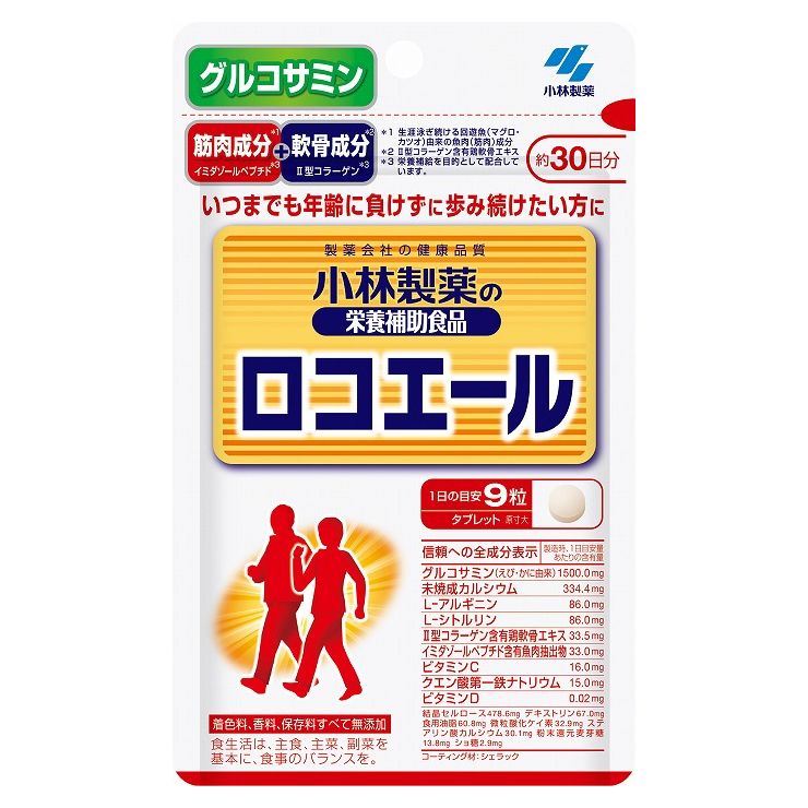 【商品詳細】いつまでも年齢に負けずに歩み続けたい方に着色料、香料、保存料すべて無添加全成分表示（製造時、1日目安量あたりの含有量）グルコサミン（えび・かに由来） 1500.0mg未焼成カルシウム 334.4mgL-アルギニン 86.0mgL-シトルリン 86.0mgII型コラーゲン含有鶏軟骨エキス 33.5mgイミダゾールペプチド含有魚肉抽出物 33.0mgビタミンC 16.0mgクエン酸第一鉄ナトリウム 15.0mgビタミンD 0.02mg結晶セルロース 478.6mgデキストリン 67.0mg食用油脂 60.8mg微粒酸化ケイ素 32.9mgステアリン酸カルシウム 30.1mg粉末還元麦芽糖 13.8mgショ糖 2.9mgコーティング材：シェラック栄養成分表示エネルギー 10kcalたんぱく質 0.96g脂質 0.084g炭水化物 1.4g食塩相当量 0.0014〜0.056gカルシウム 127mg鉄 1.5mgビタミンC 16mgビタミンD 20.0μgグルコサミン 1500mgイミダゾールペプチド（アンセリンとして） 10mgアルギニン 86mgシトルリン 86mg原材料名L-シトルリン、デキストリン、食用油脂、鶏軟骨エキス、魚肉抽出物、粉末還元麦芽糖、ショ糖/グルコサミン（えび・かに由来）、結晶セルロース、未焼成カルシウム、L-アルギニン、微粒酸化ケイ素、ステアリン酸カルシウム、ビタミンC、クエン酸第一鉄ナトリウム、シェラック、ビタミンD内容量83.7g（310mg×270粒）召し上がり方1日の摂取目安量：9粒栄養補助食品として1日9粒を目安に、かまずに水またはお湯とともにお召し上がりください。※短期間に大量に摂ることは避けてください。食生活は、主食、主菜、副菜を基本に、食事のバランスを。使用上の注意乳幼児・小児の手の届かない所に置いてください。乳幼児・小児には与えないでください。薬を服用中、通院中又は妊娠・授乳中の方は医師にご相談ください。食物アレルギーの方は原材料名をご確認の上、お召し上がりください。体質体調により、まれに体に合わない場合（発疹、胃部不快感など）があります。その際はご使用を中止ください。天然由来の原料を使用のため色等が変化することがありますが、品質に問題はありません。保管および取扱い上の注意直射日光を避け、湿気の少ない涼しい所に保存してください。賞味期限　パッケージに記載栄養補助食品日本製発売元、製造元、輸入元又は販売元小林製薬※予告なくパッケージリニューアルをされる場合がございますがご了承ください。※パッケージ変更に伴うご返品はお受け致しかねます。※メーカーの都合により予告なくパッケージ、仕様等が変更となる場合がございます。※当店はJANコードにて管理を行っている為、それに伴う返品、交換等はお受けしておりませんので事前にご了承の上お買い求めください。【送料について】北海道、沖縄、離島は送料を頂きます。【商品詳細】いつまでも年齢に負けずに歩み続けたい方に着色料、香料、保存料すべて無添加全成分表示（製造時、1日目安量あたりの含有量）グルコサミン（えび・かに由来） 1500.0mg未焼成カルシウム 334.4mgL-アルギニン 86.0mgL-シトルリン 86.0mgII型コラーゲン含有鶏軟骨エキス 33.5mgイミダゾールペプチド含有魚肉抽出物 33.0mgビタミンC 16.0mgクエン酸第一鉄ナトリウム 15.0mgビタミンD 0.02mg結晶セルロース 478.6mgデキストリン 67.0mg食用油脂 60.8mg微粒酸化ケイ素 32.9mgステアリン酸カルシウム 30.1mg粉末還元麦芽糖 13.8mgショ糖 2.9mgコーティング材：シェラック栄養成分表示エネルギー 10kcalたんぱく質 0.96g脂質 0.084g炭水化物 1.4g食塩相当量 0.0014〜0.056gカルシウム 127mg鉄 1.5mgビタミンC 16mgビタミンD 20.0μgグルコサミン 1500mgイミダゾールペプチド（アンセリンとして） 10mgアルギニン 86mgシトルリン 86mg原材料名L-シトルリン、デキストリン、食用油脂、鶏軟骨エキス、魚肉抽出物、粉末還元麦芽糖、ショ糖/グルコサミン（えび・かに由来）、結晶セルロース、未焼成カルシウム、L-アルギニン、微粒酸化ケイ素、ステアリン酸カルシウム、ビタミンC、クエン酸第一鉄ナトリウム、シェラック、ビタミンD内容量83.7g（310mg×270粒）召し上がり方1日の摂取目安量：9粒栄養補助食品として1日9粒を目安に、かまずに水またはお湯とともにお召し上がりください。※短期間に大量に摂ることは避けてください。食生活は、主食、主菜、副菜を基本に、食事のバランスを。使用上の注意乳幼児・小児の手の届かない所に置いてください。乳幼児・小児には与えないでください。薬を服用中、通院中又は妊娠・授乳中の方は医師にご相談ください。食物アレルギーの方は原材料名をご確認の上、お召し上がりください。体質体調により、まれに体に合わない場合（発疹、胃部不快感など）があります。その際はご使用を中止ください。天然由来の原料を使用のため色等が変化することがありますが、品質に問題はありません。保管および取扱い上の注意直射日光を避け、湿気の少ない涼しい所に保存してください。賞味期限　パッケージに記載栄養補助食品日本製発売元、製造元、輸入元又は販売元小林製薬