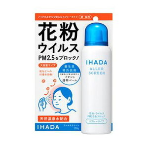 資生堂薬品 イハダ IHADA アレルスクリーンEX 100g 花粉 ウイルス PM2.5 ブロック 予防 スプレー タイプ