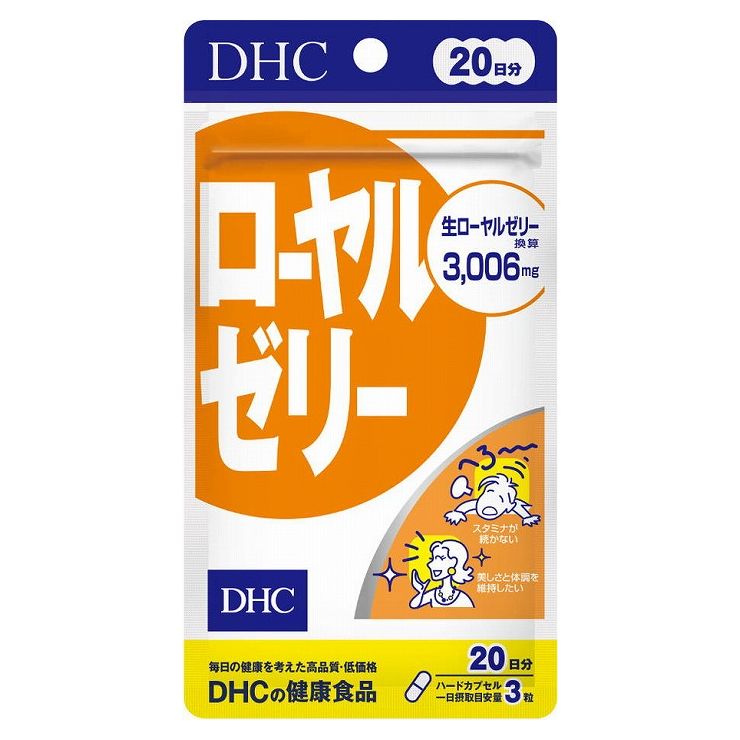 DHC ローヤルゼリー20日 60粒 日本製 