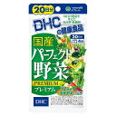 DHC 20日パーフェクト野菜プレミアム 80粒 日本製 サプリメント サプリ 健康食品