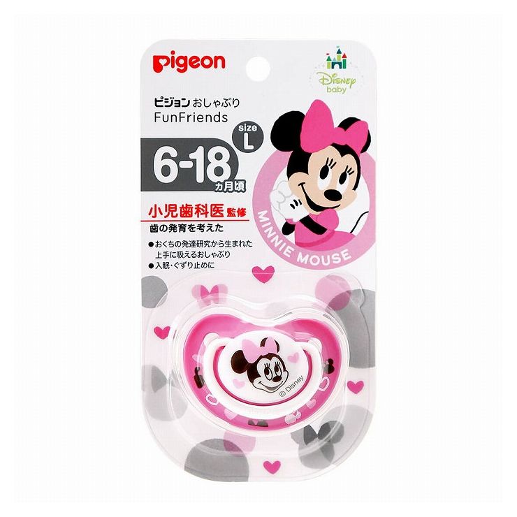 ピジョン おしゃぶりFunFriends 6-18ヶ月 L ミニー柄 1個 ベビー用品 小児歯科医監修 入眠・ぐずり止め ディズニー