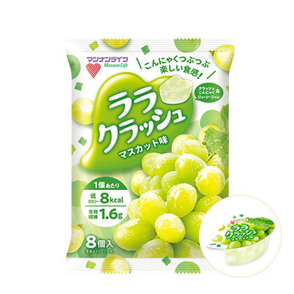 マンナンライフ 蒟蒻畑(こんにゃくばたけ)ララクラッシュマスカット味 24g×8個 食物繊維配合