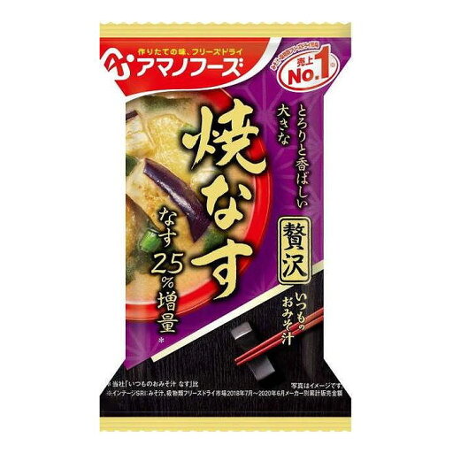 アサヒグループ食品 いつものおみそ汁贅沢 焼ナス 9.1g 食品 アサヒグループ食品 いつものおみそ汁贅沢 焼ナス 9.1g 食品