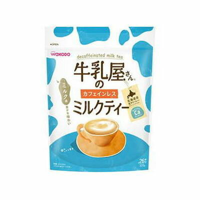 アサヒグループ食品 牛乳屋さんTMのカフェインレスミルクティー 320g袋 食品