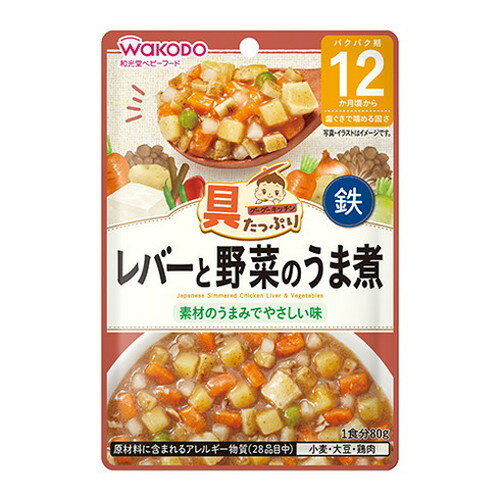 具たっぷりグーグーキッチン レバーと野菜のうま煮 80g ベビー ベビーフード 離乳食 食べやすい 赤ちゃん 子供 キッズ 食べ物 ミルク レトルト タンパク質 栄養素 パウチ 鉄 カルシウム