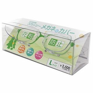 ・お持ちのメガネに取付け簡単！取り外しもらくらく・何度でもご使用可能！・飛沫対策用としてもご利用いただけますサイズ:L使用目安:男性メガネにカバー可能天地幅:31mm-41mm原材料(アレルギー表記含む)：アイカップ／ポリアミド、ジョイントリング／シリコン内容量：1個生産国・加工国：台湾商品区分：雑品メーカー名：名古屋眼鏡【特長】花粉、花粉症、花粉症用、メガネ、眼鏡、めがね、対策、上から、かぶせる、被せる※予告なくパッケージリニューアルをされる場合がございますがご了承ください。※パッケージ変更に伴うご返品はお受け致しかねます。※メーカーの都合により予告なくパッケージ、仕様等が変更となる場合がございます。※当店はJANコードにて管理を行っている為、それに伴う返品、交換等はお受けしておりませんので事前にご了承の上お買い求めください。【送料について】北海道、沖縄、離島は送料を頂きます。