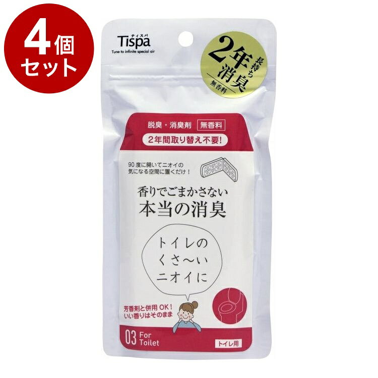 【商品詳細】・コンパクトでかわいいボディですが、トイレ内の悪臭を強力に消臭します。消臭剤と思えないおしゃれなデザインなのでトイレ内のインテリア小物としても最適です。・良い香りはそのままで悪臭のみを消臭するので芳香剤との併用も可能です。・使用期間は約2年です。・ニオイをクリアにニオイの元を無臭に変える＊1・長持ちサイクル消臭消臭効果は約2年・Ag＋（銀イオン）除菌トイレ内の浮遊菌も除菌＊2活性炭＋人工酵素を付着させた独自の特殊フィルターが臭いの物質をすばやく吸着します。吸着した臭いの物質を化学的に無臭の物質に変えていくだけでなく、人工酵素の触媒作用により分解することで消臭効果が長続きします。さらに、臭いの再放出がほとんどなく強力な脱臭・消臭効果が持続します。メーカー：住江織物商品名：Tispa香りでごまかさない本当の消臭トイレ用（1個入）区分：日用雑貨内容量：1個【送料について】北海道、沖縄、離島は送料を頂きます。LINK2個セット3個セット4個セット5個セット6個セット7個セット8個セット9個セット10個セット12個セット15個セット18個セット20個セット