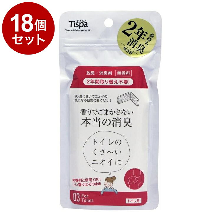 【商品詳細】・コンパクトでかわいいボディですが、トイレ内の悪臭を強力に消臭します。消臭剤と思えないおしゃれなデザインなのでトイレ内のインテリア小物としても最適です。・良い香りはそのままで悪臭のみを消臭するので芳香剤との併用も可能です。・使用期間は約2年です。・ニオイをクリアにニオイの元を無臭に変える＊1・長持ちサイクル消臭消臭効果は約2年・Ag＋（銀イオン）除菌トイレ内の浮遊菌も除菌＊2活性炭＋人工酵素を付着させた独自の特殊フィルターが臭いの物質をすばやく吸着します。吸着した臭いの物質を化学的に無臭の物質に変えていくだけでなく、人工酵素の触媒作用により分解することで消臭効果が長続きします。さらに、臭いの再放出がほとんどなく強力な脱臭・消臭効果が持続します。メーカー：住江織物商品名：Tispa香りでごまかさない本当の消臭トイレ用（1個入）区分：日用雑貨内容量：1個【送料について】北海道、沖縄、離島は送料を頂きます。LINK2個セット3個セット4個セット5個セット6個セット7個セット8個セット9個セット10個セット12個セット15個セット18個セット20個セット