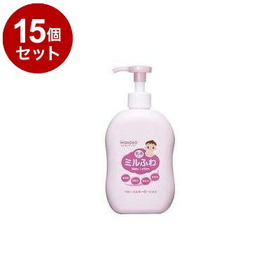 【単品15個セット】 ミルふわ ベビーミルキーローションポンプタイプ 300mL 和光堂【ポイント10倍】【送料無料】