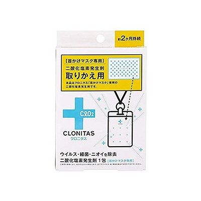 商品概要メーカー：GPP（グローバルプロダクトプランニング）商品名：クロニタス首かけマスク専用二酸化塩素発生剤区分：日用雑貨内容量：1包商品概要：首かけマスクの二酸化塩素発生剤取りかえ用JANコード：4517161150674商品コード：213600203商品の特徴クロニタス「首かけマスク」専用の二酸化塩素発生剤です。原材料／成分／素材／材質二酸化塩素発生剤（亜塩素酸ナトリウム、焼成ゼオライト）、香料賞味期限／使用期限（製造から）3年原産国・製造国日本使用方法／召し上がり方1．アルミ袋を開封し、中から二酸化塩素発生剤を取り出します。2．別売クロニタス「首かけマスク」カードホルダーの9つ穴があいている表から二酸化塩素発生剤を入れます。※二酸化塩素発生剤は、どちらの面を表にしても、成分の広がりに影響はございません。3．使用開始日記入シートに日付を記入し、カードホルダー裏面に貼付または挿入してご使用ください。4．バッグやロッカーなどの小空間でご使用ください。環境に応じて、ストラップやクリップもお使いください。使用上の注意●二酸化塩素発生剤は開封せず、そのままご使用ください。●ご使用になる際は、肌や肌着に直接触れないようご注意ください。●二酸化塩素の成分臭がすることがあります。●においが強いと感じた場合や気分が悪くなった場合にはご使用を中止してください。●就寝時はご使用にならないでください。●乳児には使用しないでください。乳児やペットの手の届かないところで保管してください。●屋外では風の影響を受けやすいため、有効性は期待できません。ご使用はお控えください。●二酸化塩素発生剤に水がかからないようご注意ください。雨や汗など、水気の多い場所でのご使用はおやめください。●高温になる場所および直射日光の当たる場所でのご使用はお控えください。●二酸化塩素発生剤には多少の漂白作用があるため、色柄物の衣類に直接触れないよう、必ずホルダーに入れてご使用ください。●ストラップをご使用の際は上着の上からかけ、巻き込まれ事故などにご注意ください。●本品を用途以外に使用しないでください。●万一、二酸化塩素発生剤を飲み込んだ場合には、吐き出さず大量の水を飲み、医師に相談してください。●万一、二酸化塩素発生剤が目に入った場合には、大量の水で洗い流し、医師に相談してください。発売元／製造元／輸入元GPP（グローバルプロダクトプランニング）※予告なくパッケージリニューアルをされる場合がございますがご了承ください。※パッケージ変更に伴うご返品はお受け致しかねます。※メーカーの都合により予告なくパッケージ、仕様等が変更となる場合がございます。※当店はJANコードにて管理を行っている為、それに伴う返品、交換等はお受けしておりませんので事前にご了承の上お買い求めください。【送料について】北海道、沖縄、離島は送料を頂きます。