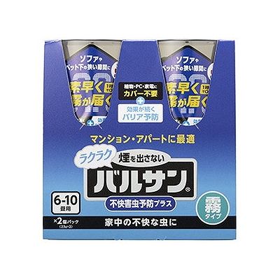 ラクラクバルサン 不快害虫予防プラス 霧タイプ 6-10畳用(23g×2個入) 214002381【送料無料】 ラクラクバルサン 不快害虫予防プラス 霧タイプ 6-10畳用(23g×2個入) 214002381【送料無料】