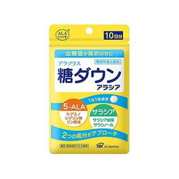 アラプラス 糖ダウン アラシア 10日分(10粒入) 078348302【送料無料】