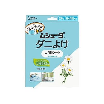 ムシューダ ダニよけ 大判シート(2枚) 124604398