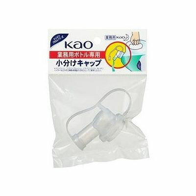 乐天商城 - Kao 業務用ボトル専用小分けキャップ 1個 105504456